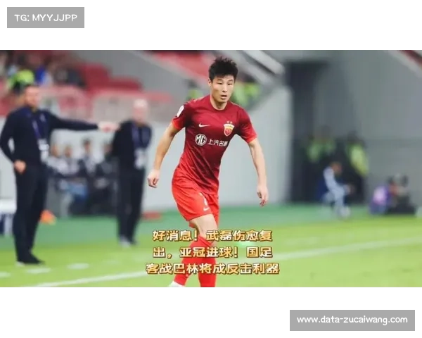 武磊伤愈复出，海港锋线迎回核心射手